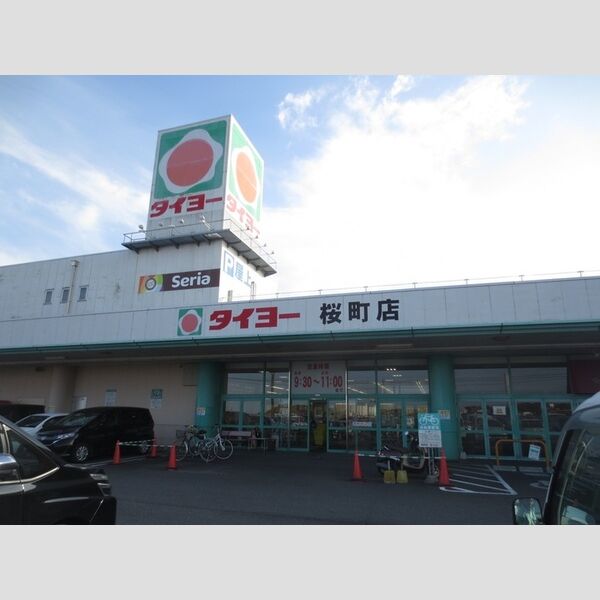 現地周辺 (ダイヨー桜町店　962m)