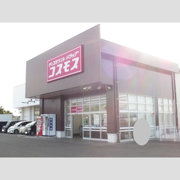 現地周辺 (ディスカウントドラッグコスモス大島北店　570m)