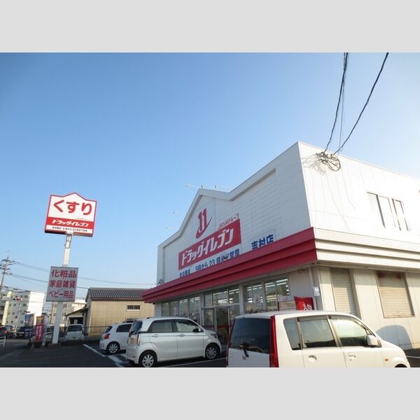現地周辺 (ドラッグイレブン吉村店 650m)