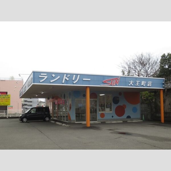 現地周辺 (ランドリーSUN大王町店 60m)