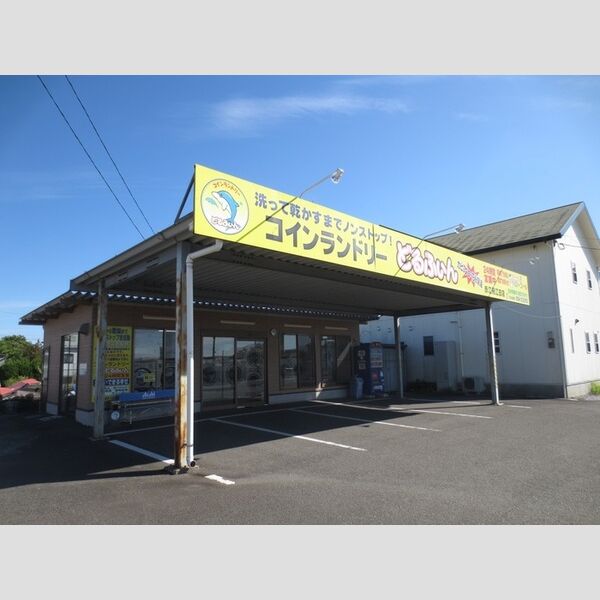 現地周辺 (コインランドリーどるふぃん赤江飛江田店 790m)