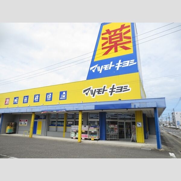 現地周辺 (マツモトキヨシ江平店 170m)