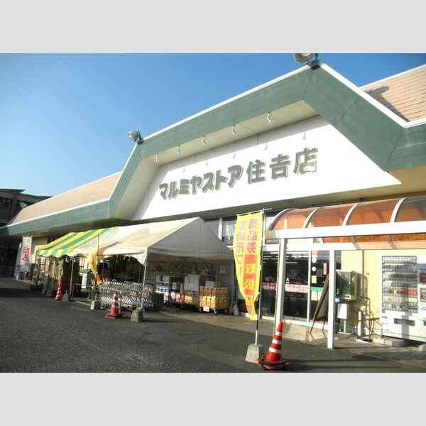 現地周辺 (マルミヤストア住吉店)
