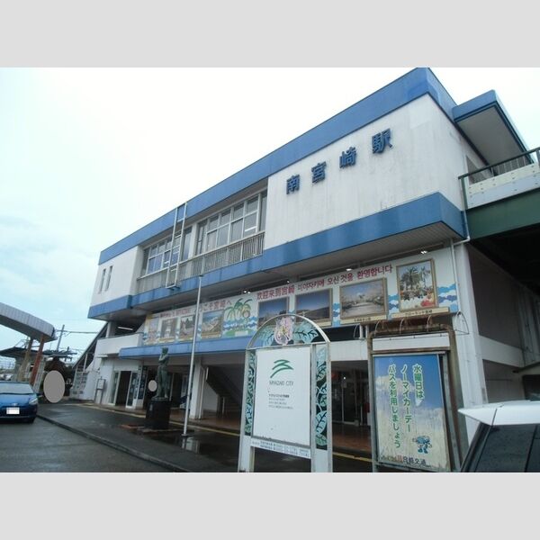 現地周辺 (JR南宮崎駅)