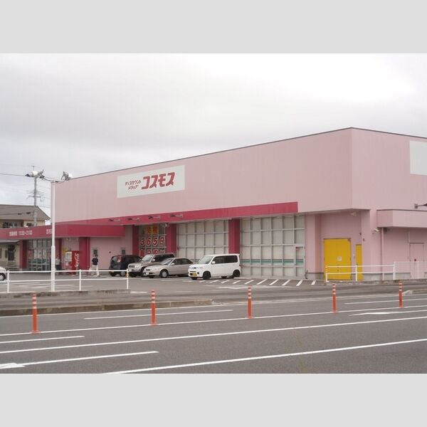 現地周辺 (ディスカウントドラッグコスモス吉村店　850m)
