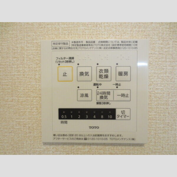 その他 (202 24時間換気パネル)