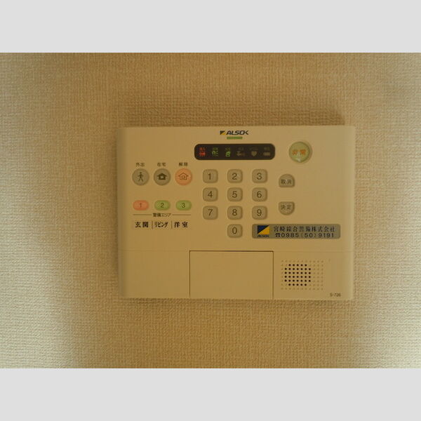 その他設備 (205 ホームセキュリティ)