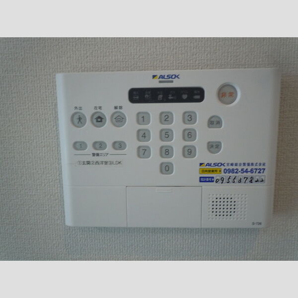 その他設備 (105 ホームセキュリティ)