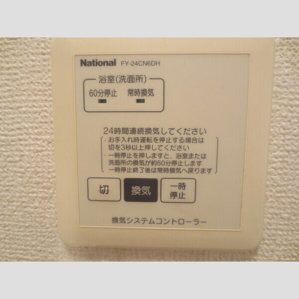 その他 (103 24時間換気システム)
