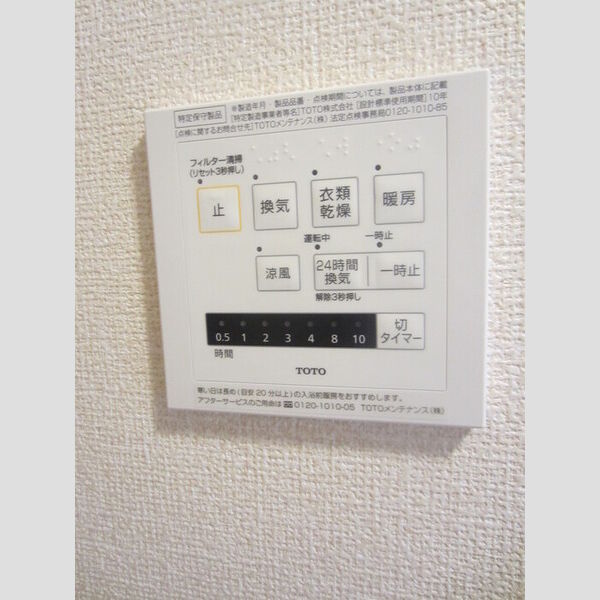 その他 (202 24時間換気システム)