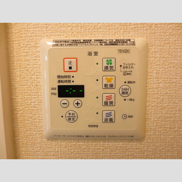その他設備 (301 浴室 換気システムコントローラー)