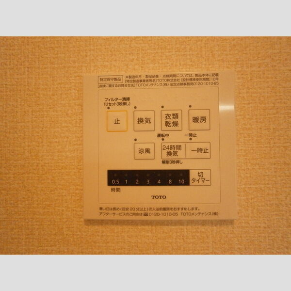 その他 (306 24時間換気システム)