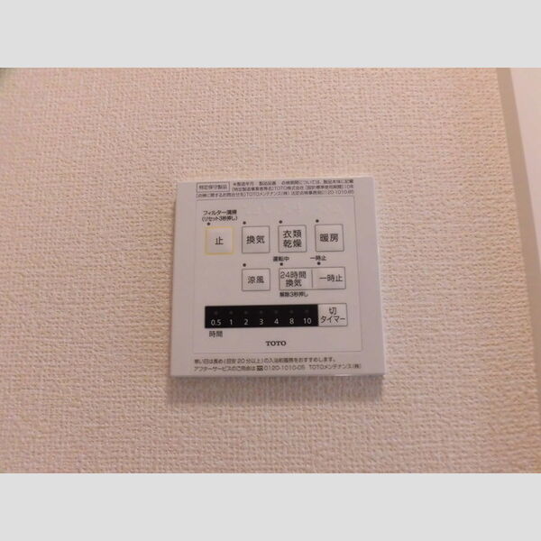 その他 (A203 24時間換気システム)