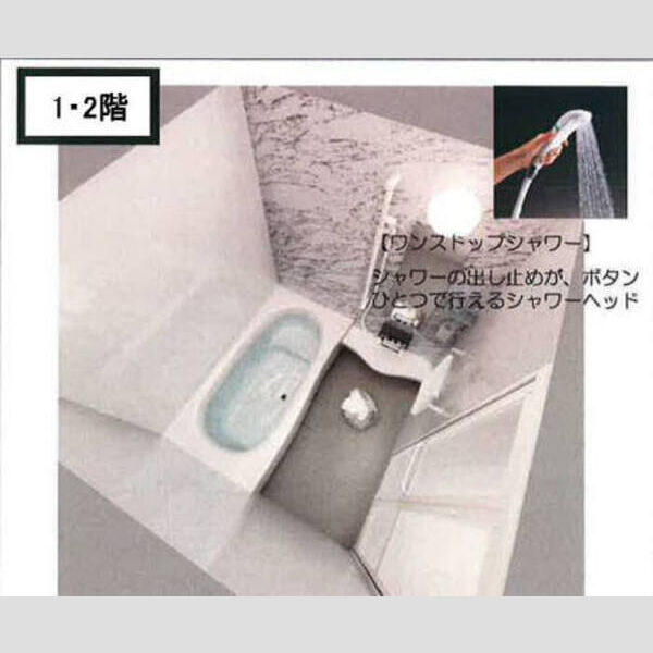 バス (お風呂)