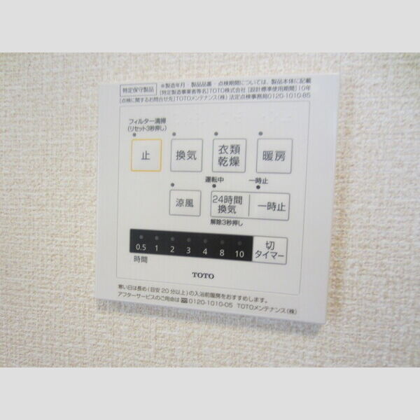 その他 (205 24時間換気システム)