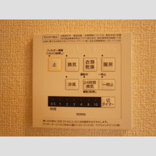 その他 (307　24時間換気システム)