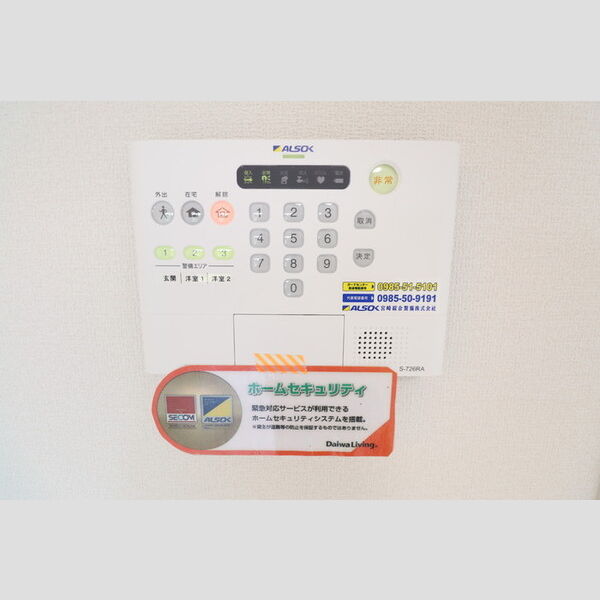 その他設備 (301 ホームセキュリティ)