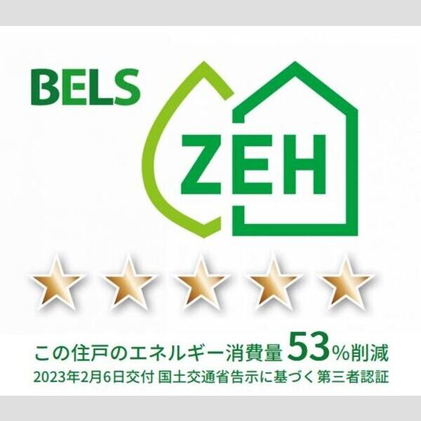 その他 (BELSマーク(住戸))