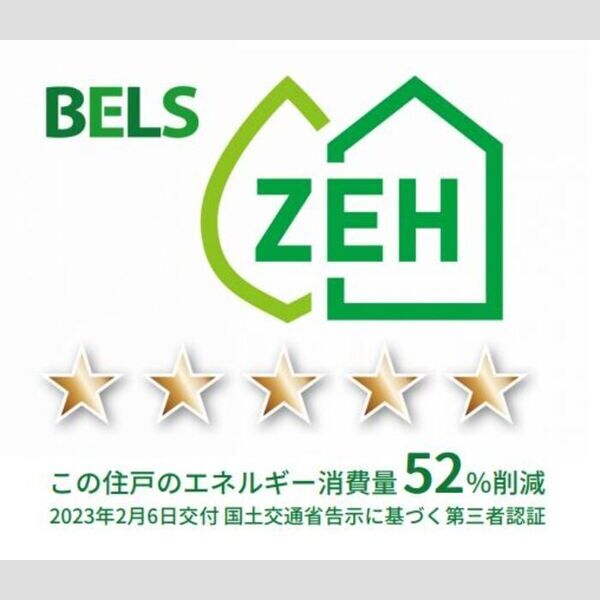 その他 (BELSマーク(住戸))
