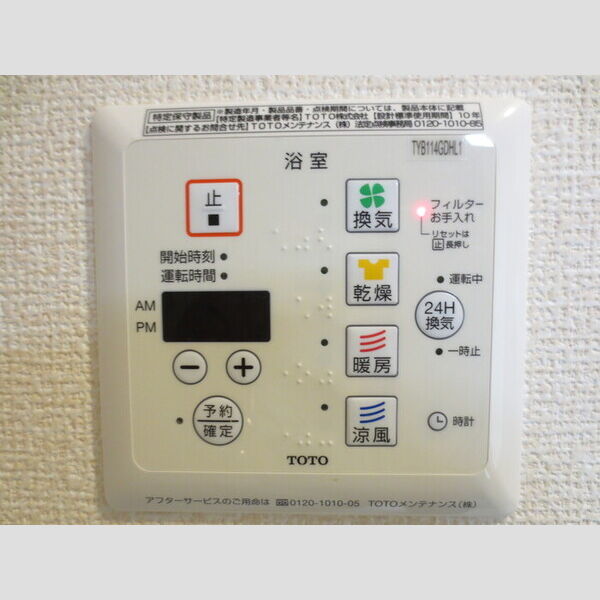 その他 (A302　24時間換気システム)