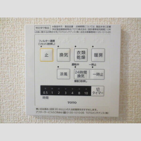 その他 (A202 24時間換気システム)