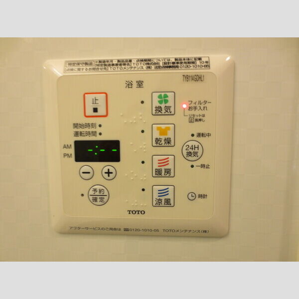 その他 (306　24時間換気システム)