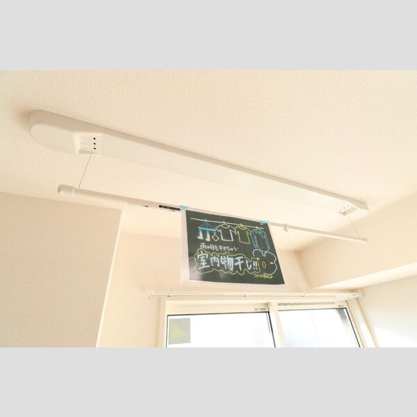 その他 (室内物干し)