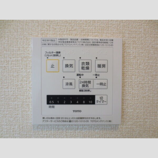 その他 (101 換気システムコントローラー)