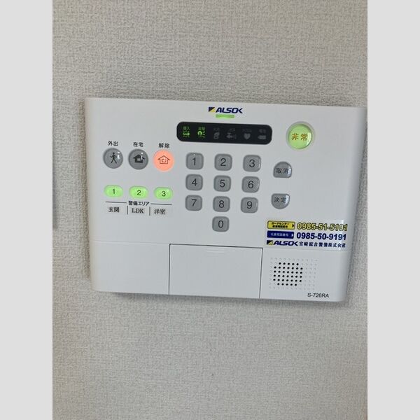 その他設備 (303 ホームセキュリティ)