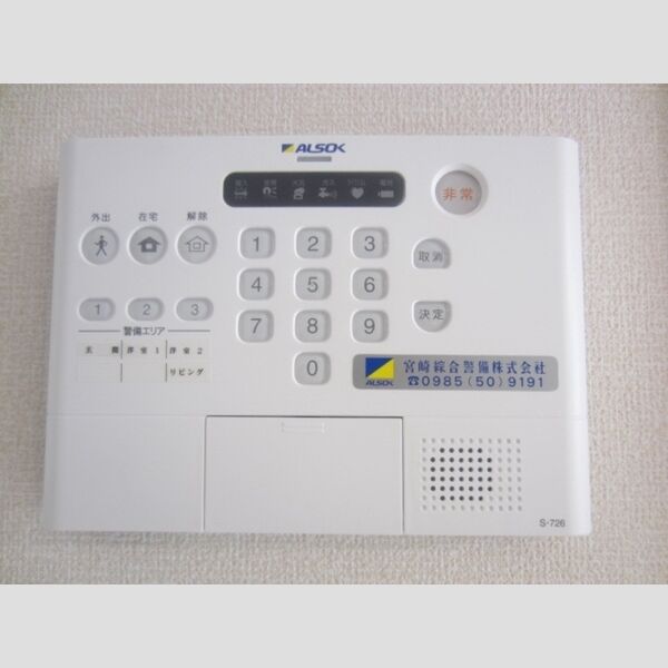 その他設備 (ALSOKが駆けつけます!!!)