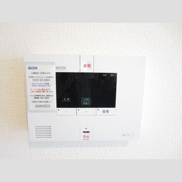 その他設備 (A302 ホームセキュリティ)