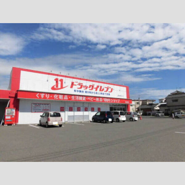 現地周辺 (ドラッグイレブン垂水店 約1,110m)