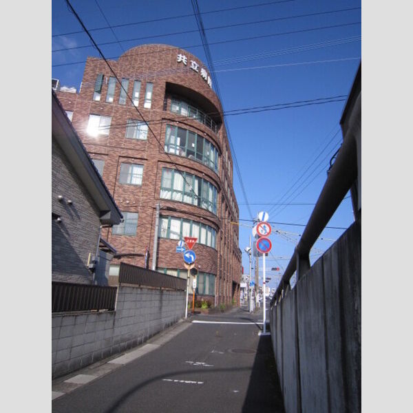 現地周辺 (共立病院261m)