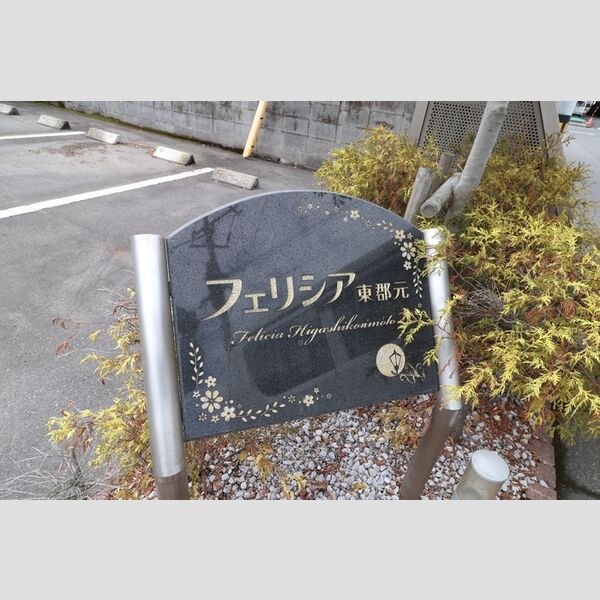 現地周辺 (館銘板)