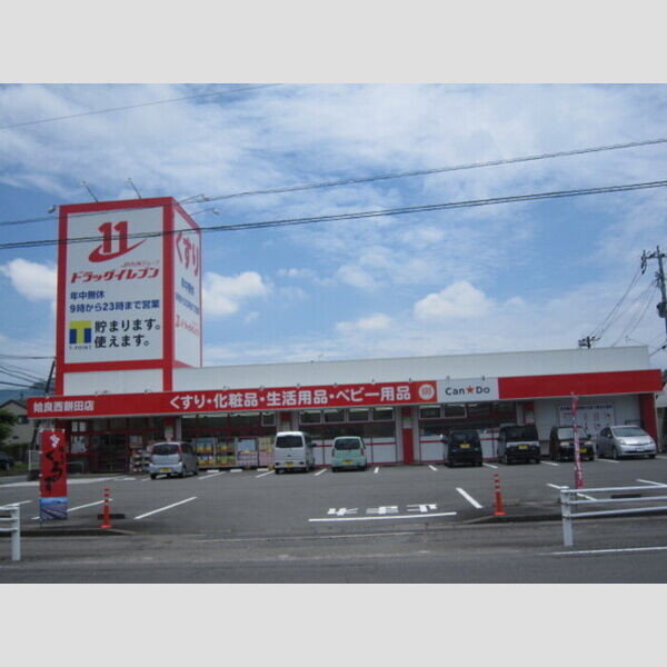 現地周辺 (ドラッグイレブン姶良西餅田店　2070m)