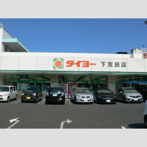 現地周辺 (タイヨー下荒田店(420m))