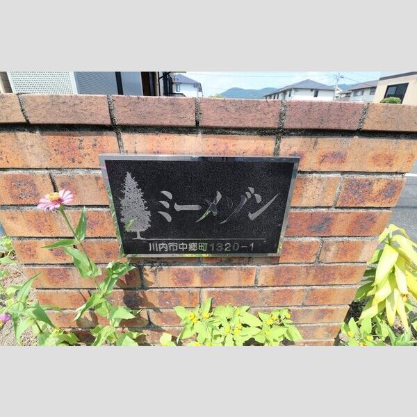 現地周辺 (アパート名盤)