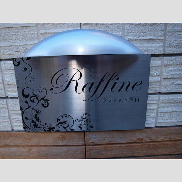 現地周辺 (銘板)