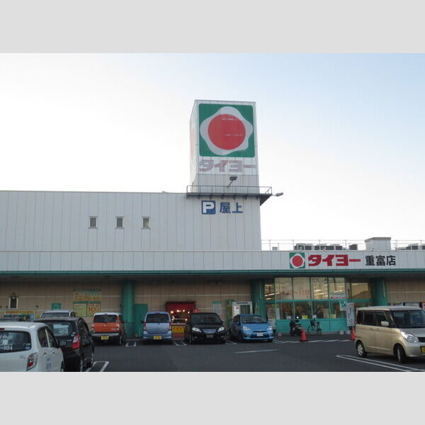 現地周辺 (タイヨー重富店879m)
