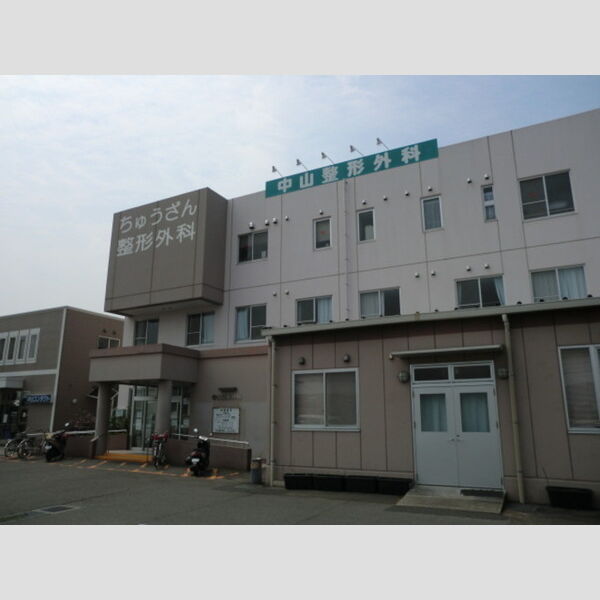 現地周辺 (中山整形外科　1170m)