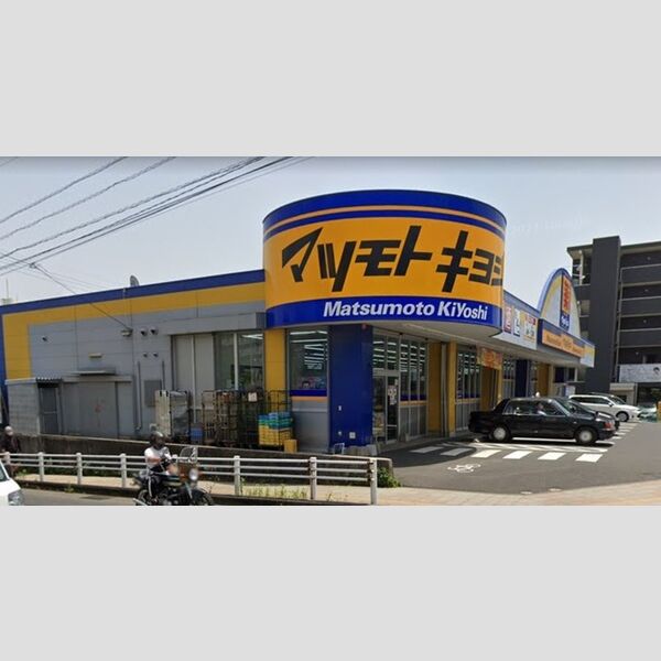 現地周辺 (マツモトキヨシ紫原店(890m))