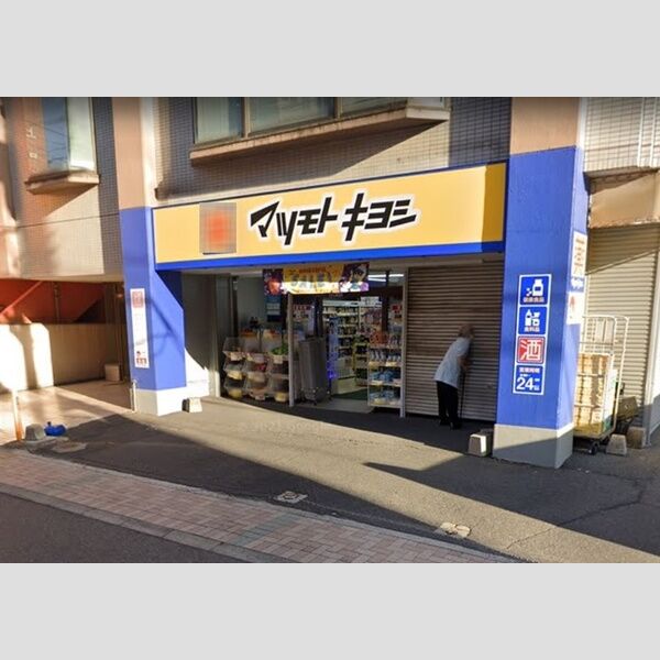 現地周辺 (マツモトキヨシ武町店(630m))