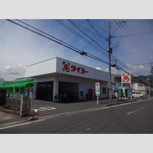 現地周辺 (タイヨー坂之上店 1060m)