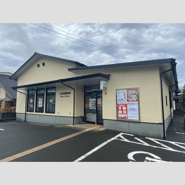 現地周辺 (上川内郵便局　927m)