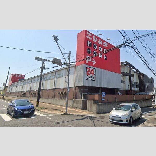 現地周辺 (ニシムタ吉野店(400m))