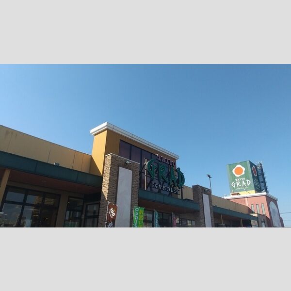 現地周辺 (グラード姶良店まで180m)