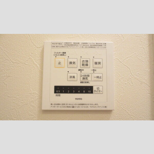 その他 (106 浴室換気乾燥機)