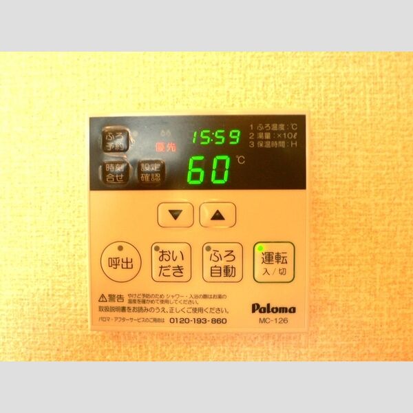 その他 (バス追炊機能付操作盤)