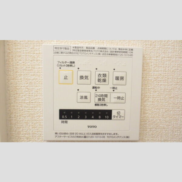 その他 (106 浴室乾燥機)