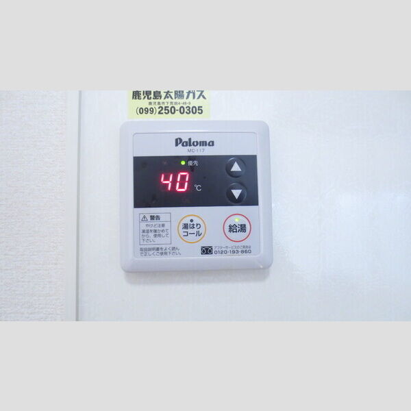 その他 (201 給湯)